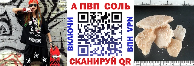 Купить  Ясногорск  Alfa_PVP СК 