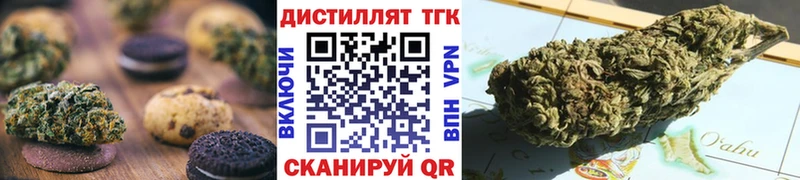 Печенье с ТГК марихуана Купить Ясногорск