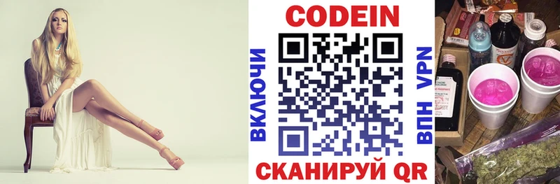 Codein Purple Drank  Купить  Ясногорск 