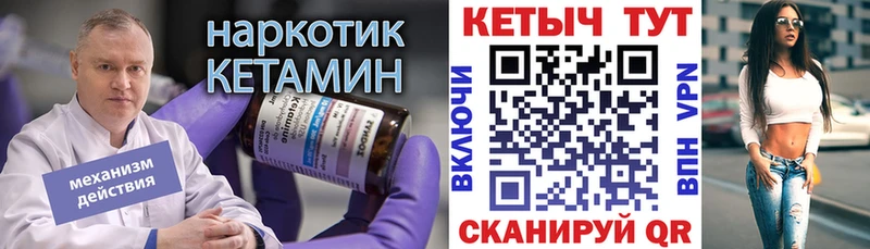 Кетамин ketamine  Купить где  Ясногорск 