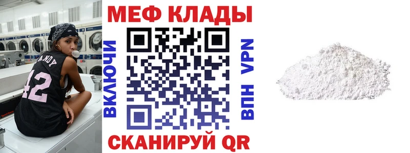 Меф VHQ  Купить  Ясногорск 