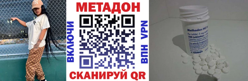 Купить закладки  Ясногорск  Метадон кристалл 